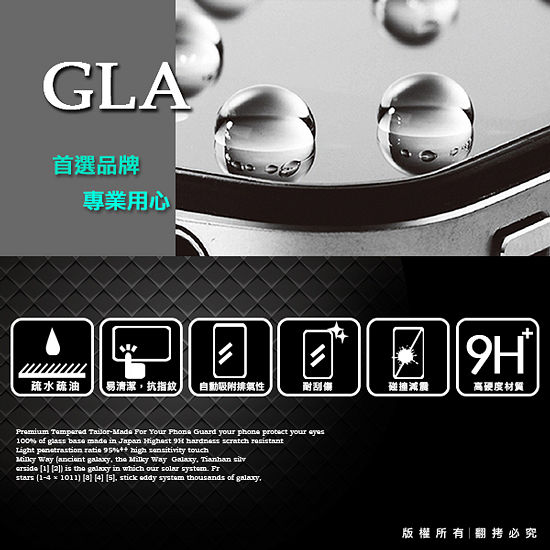 GLA Xiaomi 红米Note3 疏水疏油9H钢化玻璃膜